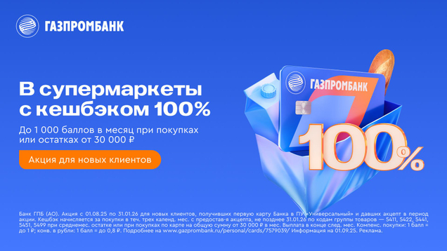 Газпромбанк дебетовая карта MIR