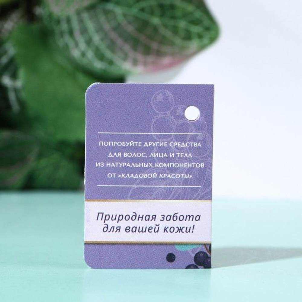 Гель для душа с экстрактом черной смородины - 500 мл.