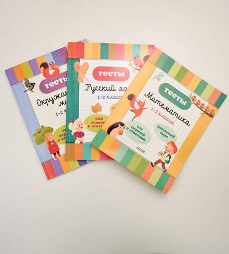 Комплект «Начальная школа», 3 книги