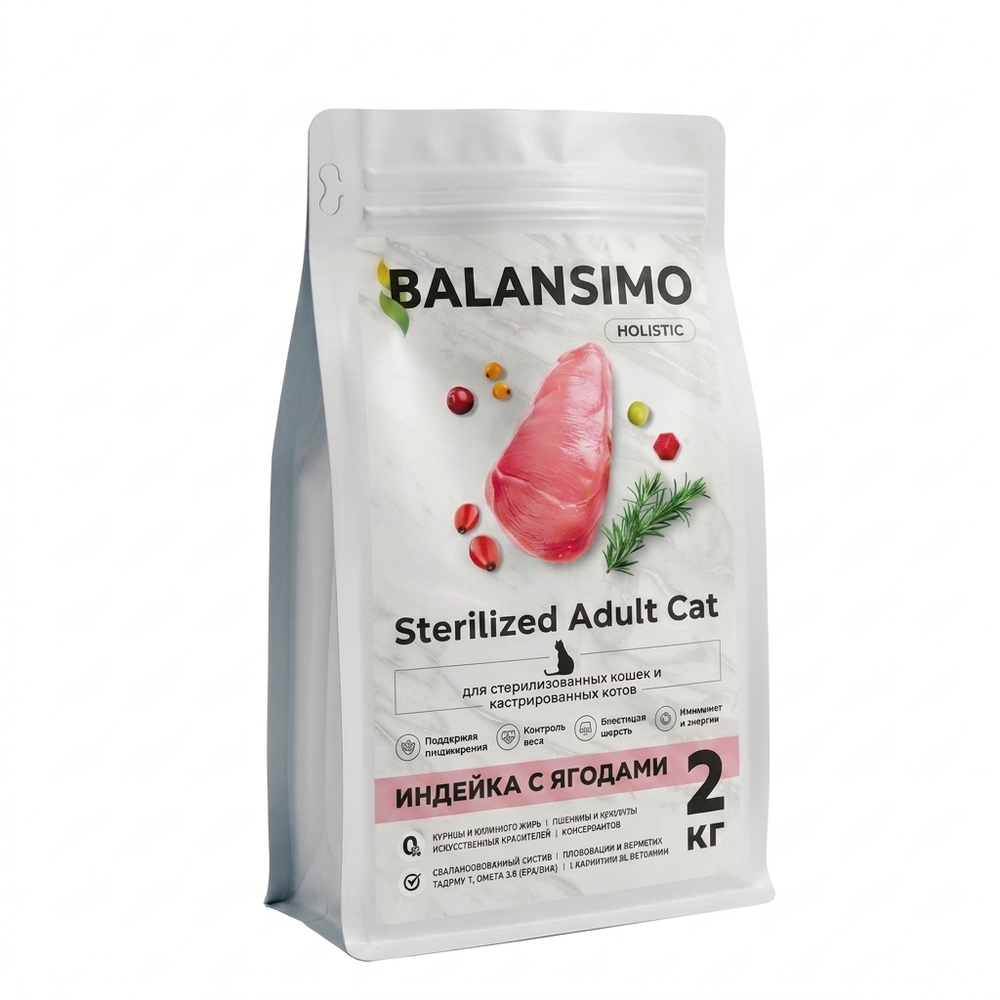 Сухой корм холистик для стерилизованных кошек и кастрированных котов Balansimo Holistic Sterilized Adult Cat индейка с ягодами 2 кг