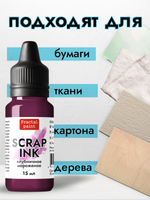 Чернила SCRAP INK «Клубничное мороженое»
