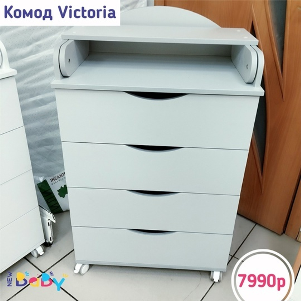 Пеленальный комод Incanto Victoria 60/4 ящика