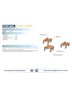Подкаты для снегохода (444.0011.1)