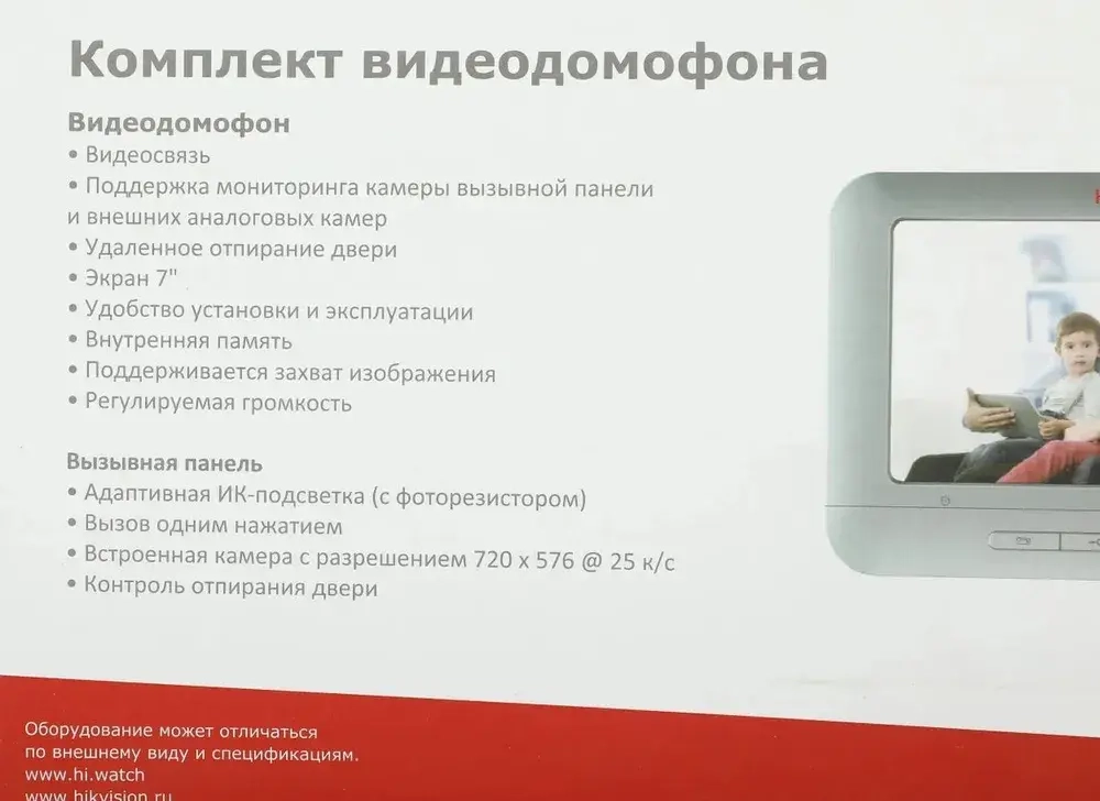 Видеодомофон HiWatch DS-D100KF