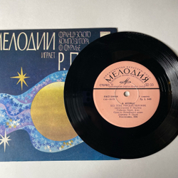 Винтажная виниловая пластинка 7 дюймов (маленькая пластинка) Raimonds Pauls, Мелодии Французского Композитора Ф. Фурмье Играет Р. Паулс (СССР 1981)