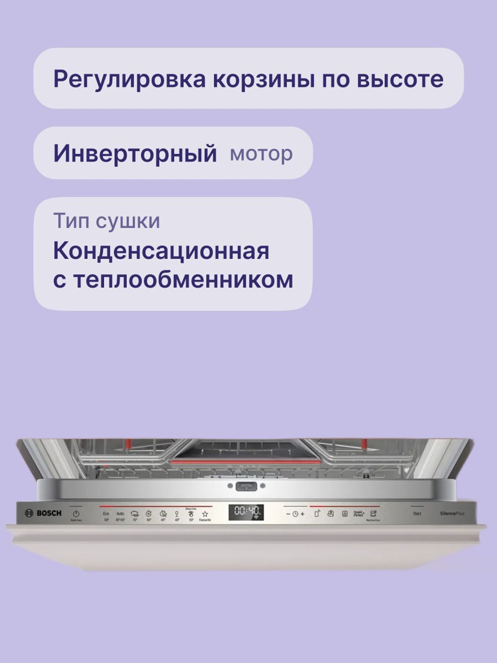 Встраиваемая посудомоечная машина Bosch SMV6ECX08E, полноразмерная, 14 комплектов, 7 программ, защита от протечек, белая