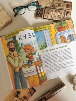 Наш русский язык. Детские энциклопедии с Чевостиком