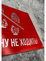 Табличка композит По газону не ходить