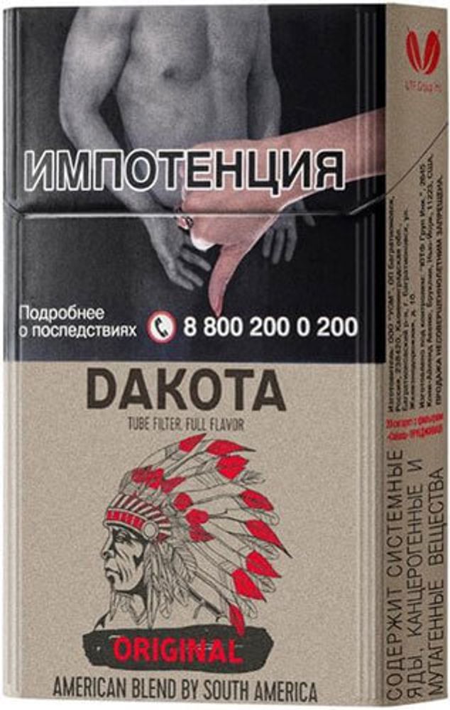 Сигариллы Dakota Original (Классика)
