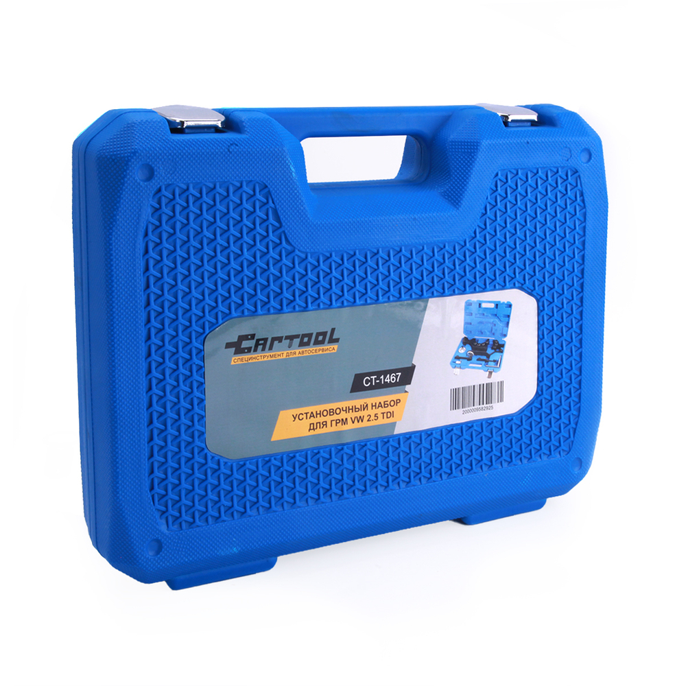 Установочный набор для ГРМ VW 2.5 TDI Car-Tool CT-1467