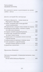Время секонд хэнд