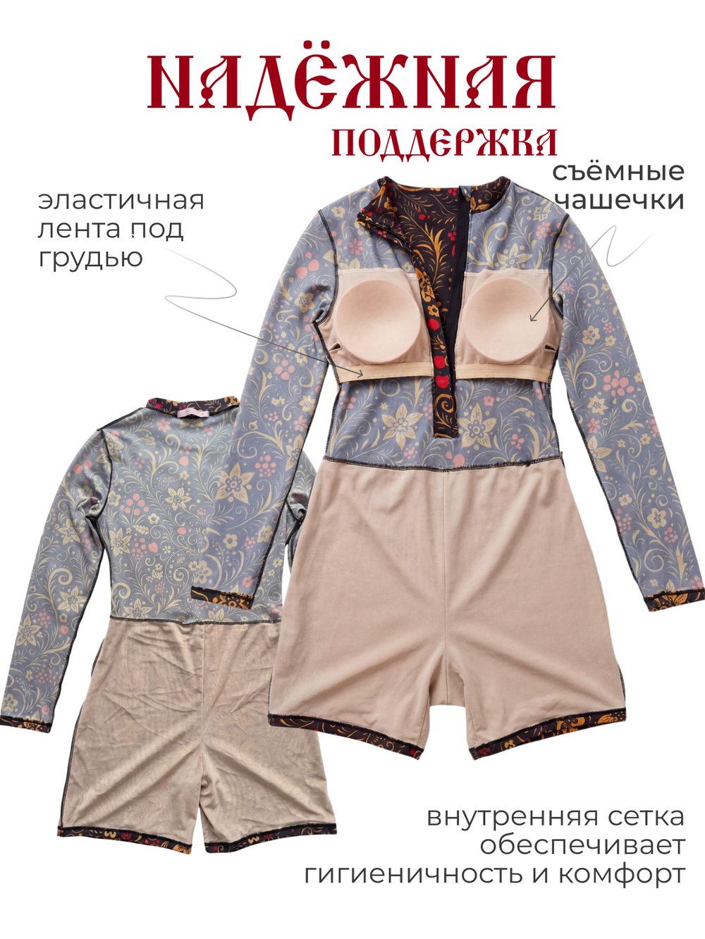 Умный купальник слитный СПФ шорты черный