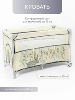 Манеж-кровать Amarobaby TRANSFORM