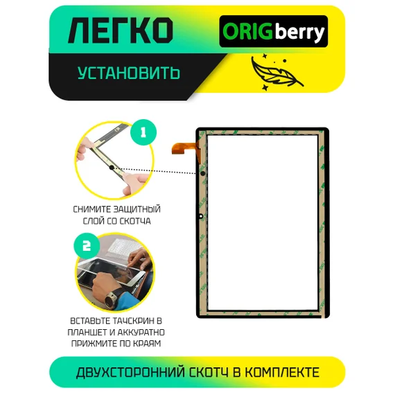 Тачскрин для Digma Optima 1304C 4G TS1292PL