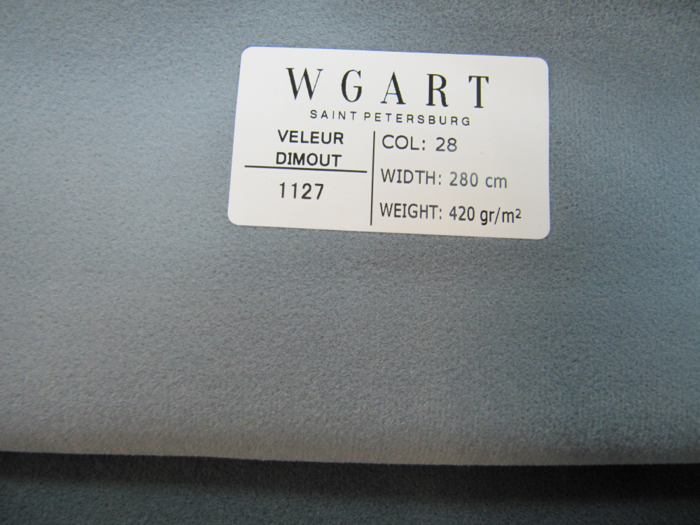 Велюр Velour Dimout 28 / Велюр димаут 28