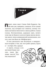 Дом роботов