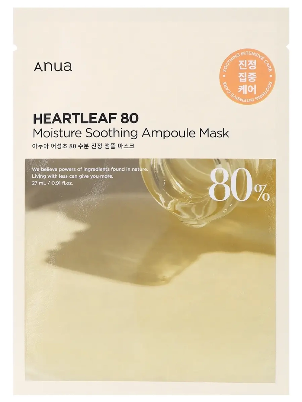 Anua Увлажняющая ампульная маска с 80% экстракта хауттюйнии Heartleaf 80% Moisture Soothing Ampoule Mask 27 мл