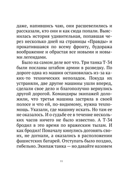 Журнал "Искатель". № 02,1967 | Коллектив Авторов