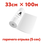 Премиум DTF пленка Astra горячий отрыв 33см х 100м