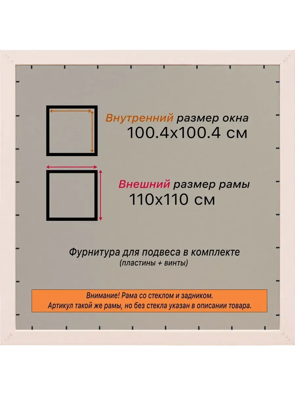Рамка для постера и фотографий 100x100