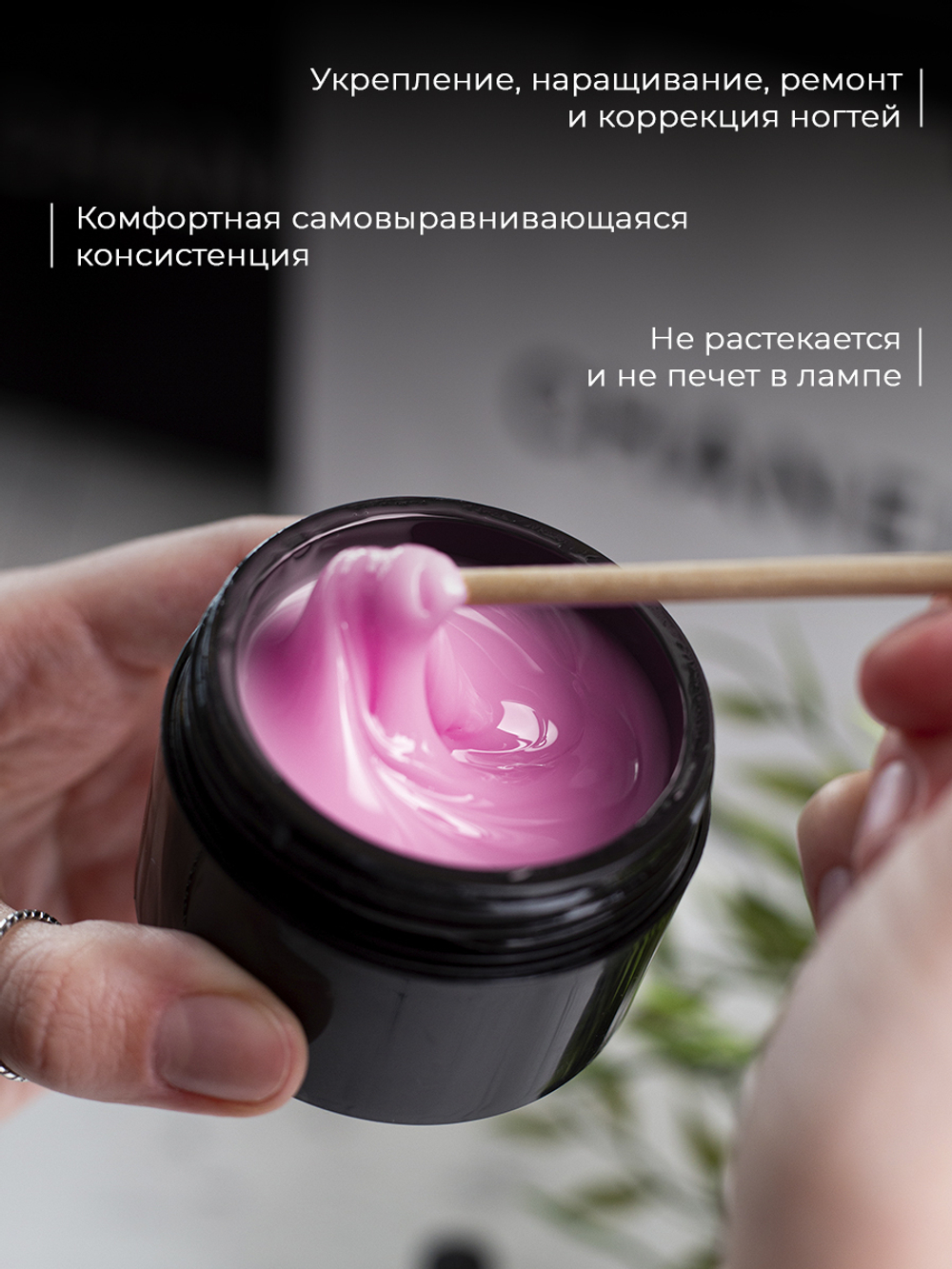 Cosmex Камуфлирующий самовыравнивающийся гель UV Gel Pink 50 гр