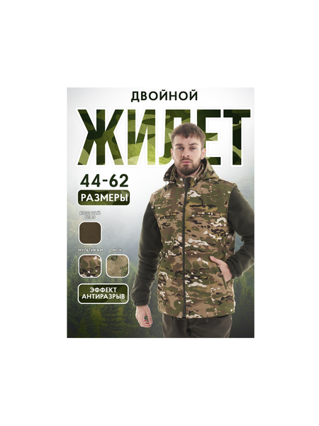 Жилет камуфляжный: незаменимый спутник для активного отдыха