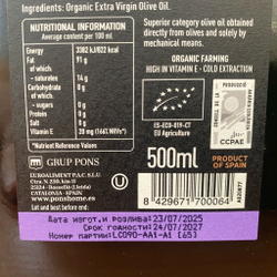 Оливковое Масло испанское PONS JANIROC Arbequina Organic (Bio) Extra Virgin, 500 мл Испания, КАТАЛОНИЯ