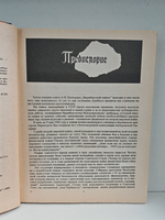 Нюрнбергский эпилог