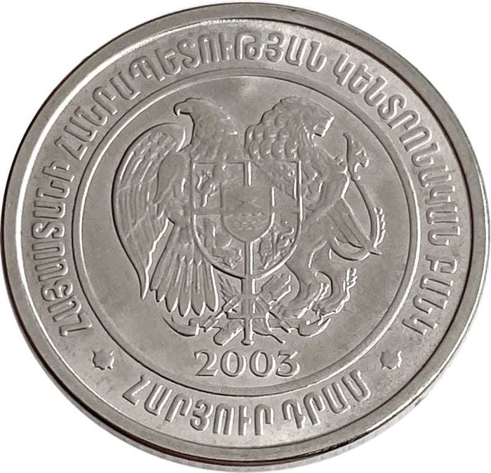 100 драмов 2003 Армения UNC