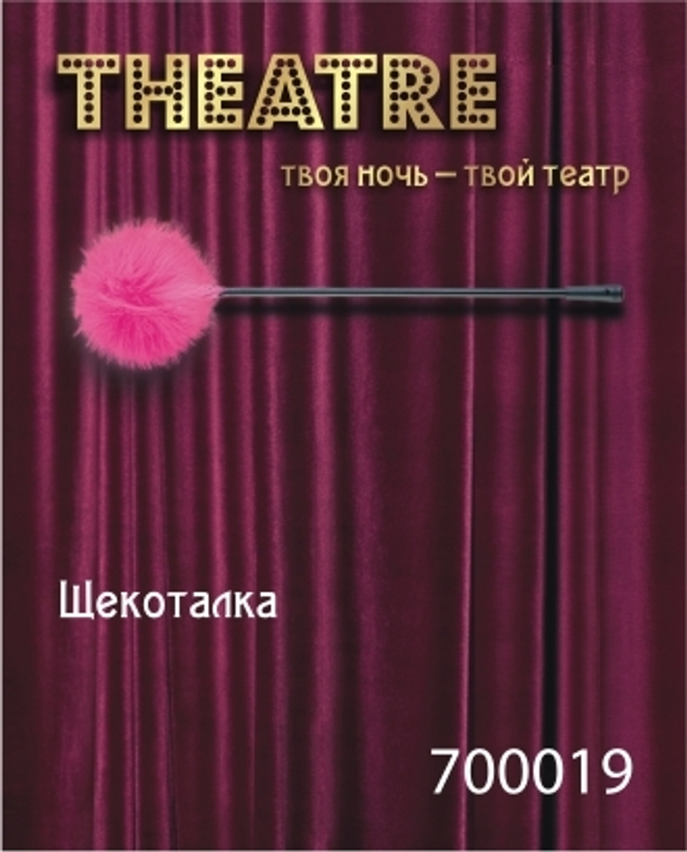 Щекоталка TOYFA Theatre, пластик, перо, розовая