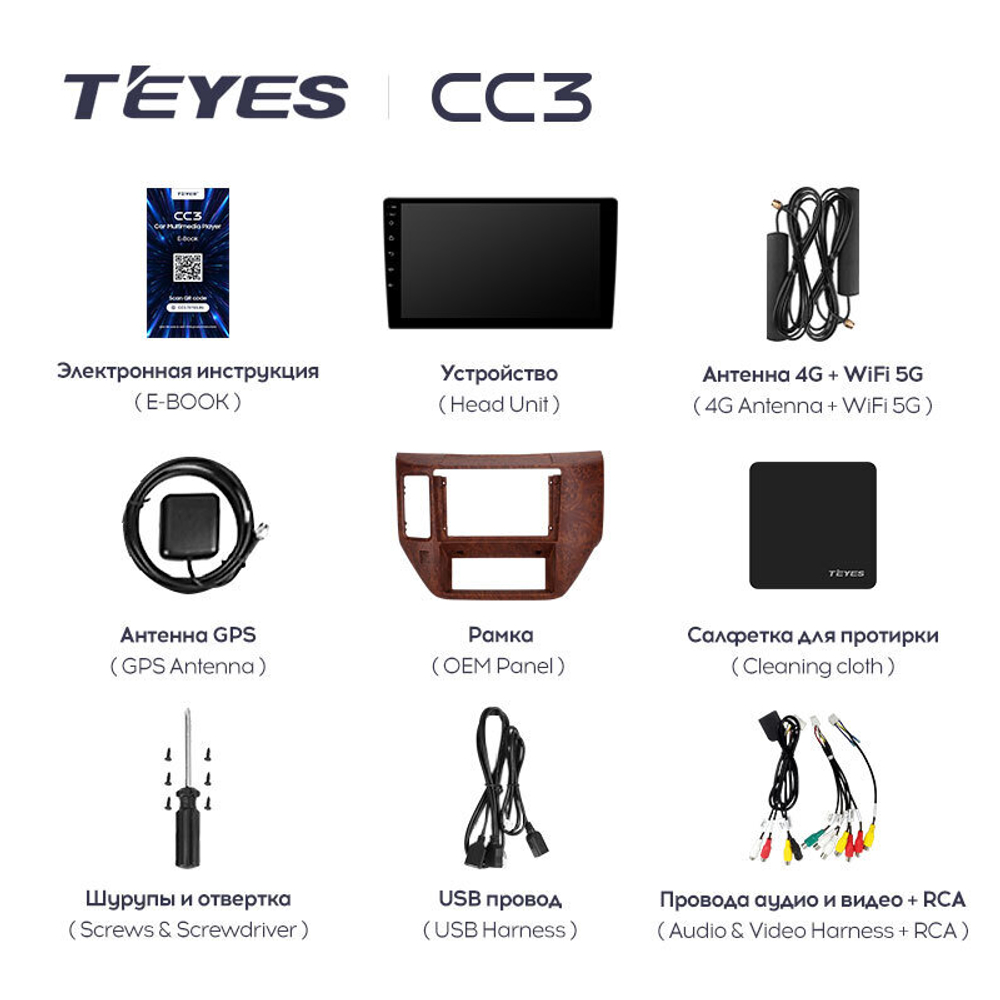 Teyes CC3 9" для Nissan Patrol 2004-2021