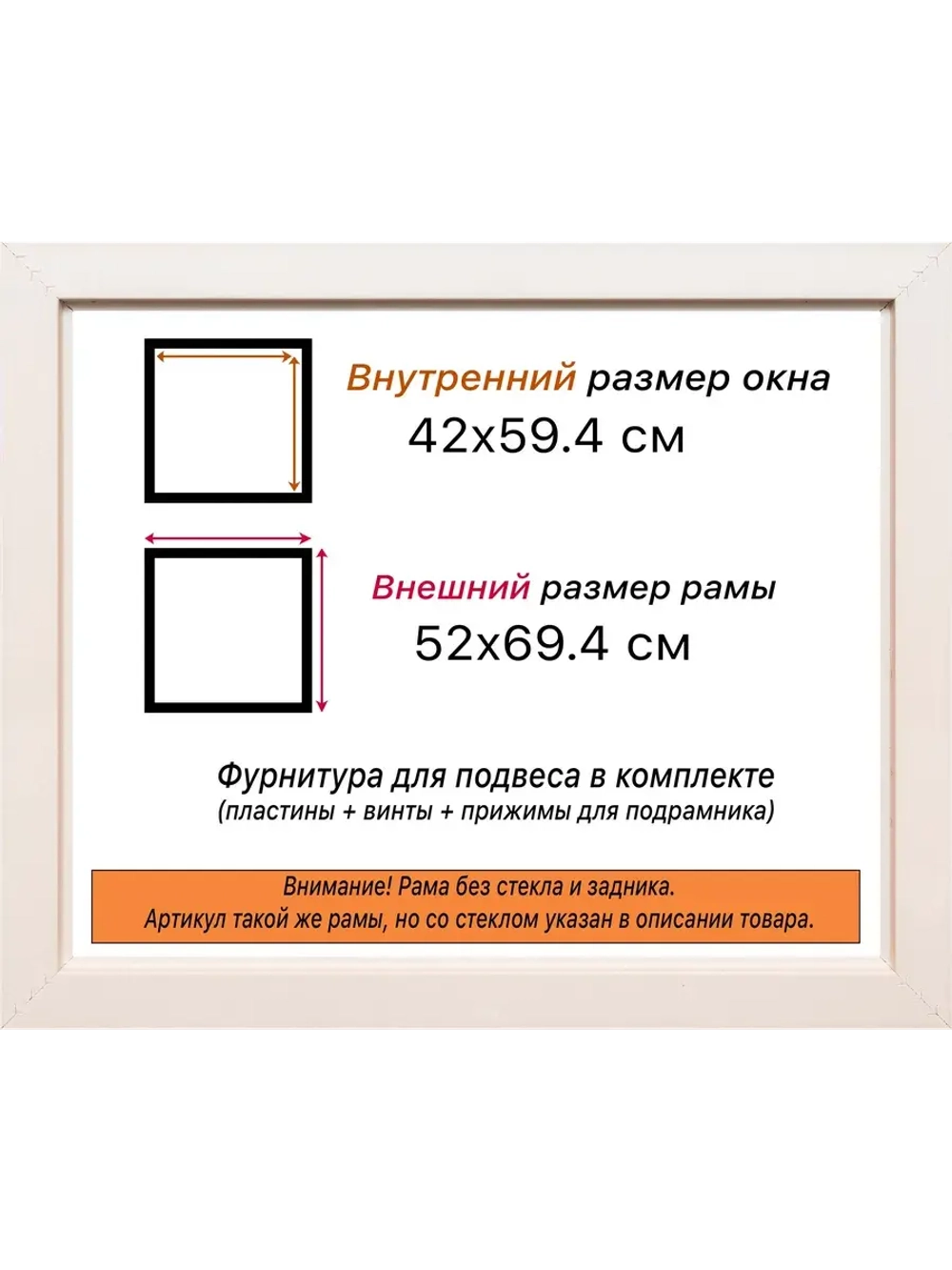 Рама для картин и фотографий 42x59,4