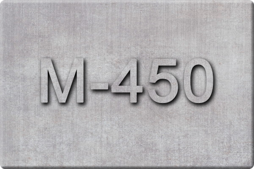 Бетон М-450