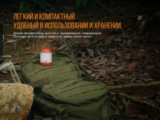 Фонарь FENIX Мод. CL23 красный (300лм-20м)(