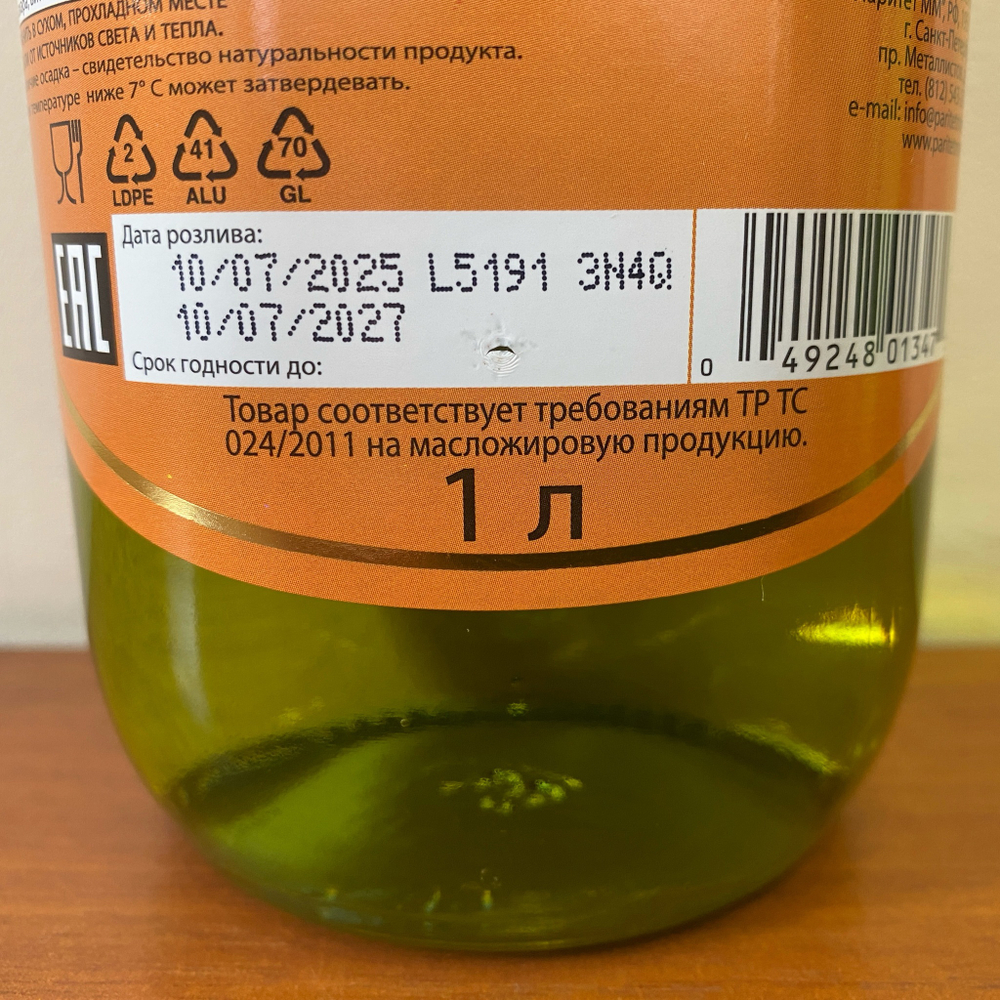 Оливковое масло Castelvetere Для жарки Рафинированное (Pomace) 1л, Италия