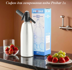 Сифон для газирования воды Probar 1л.