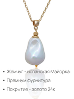 91003240 Колье Selena Pearls