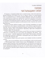 Эльфова башня.