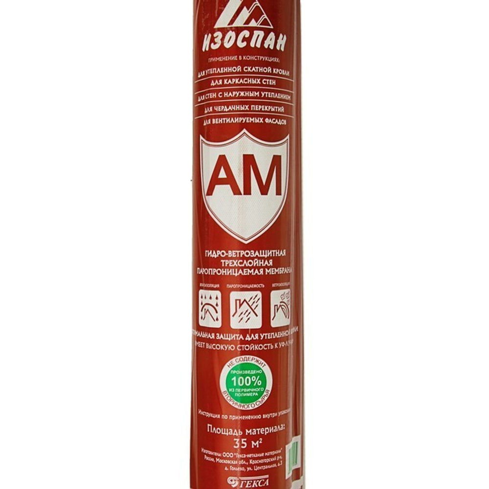 Изоспан АМ