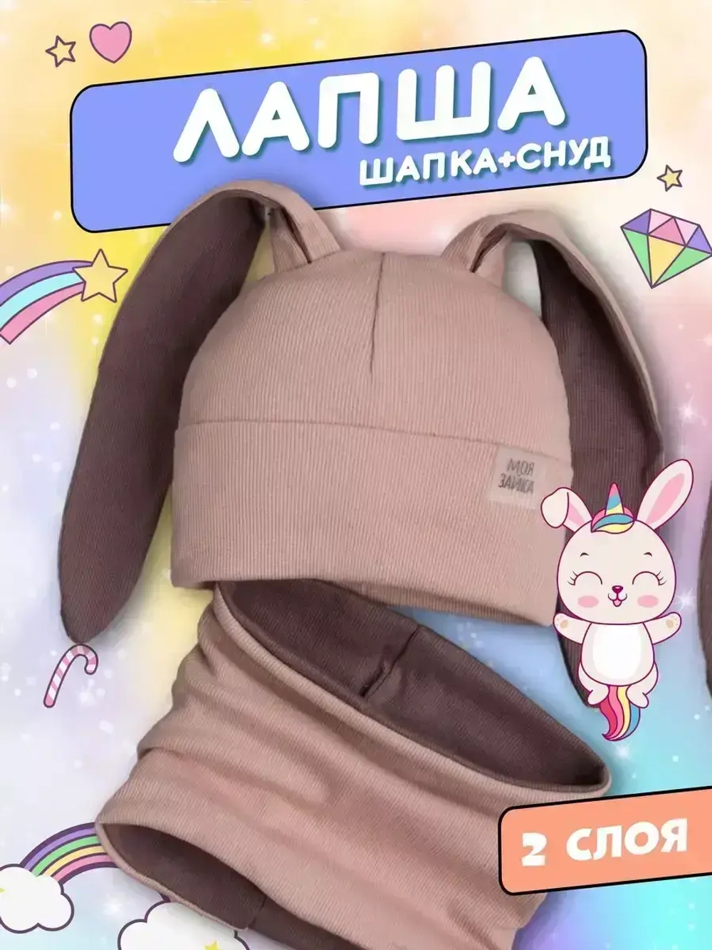 Шапка для девочек осенняя, с ушками