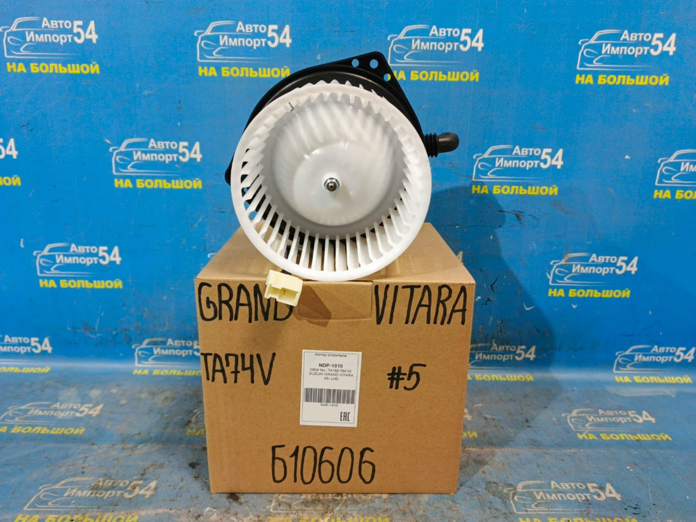 Моторчик печки SUZUKI GRAND VITARA 2005-2015