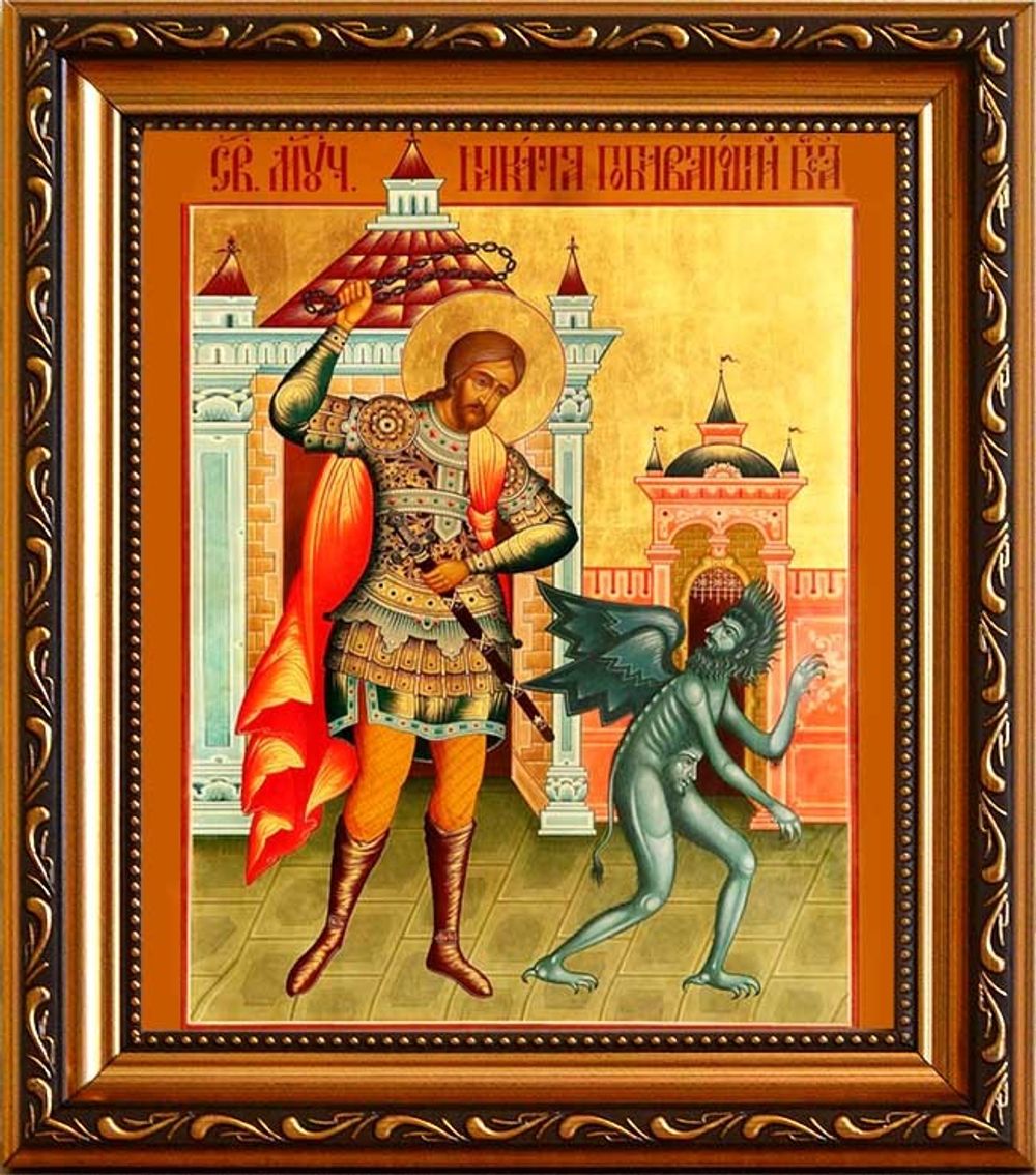 Никита, побивающий беса. Икона на холсте.