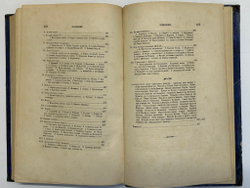 Устрялов Н. Сказания современников о Дмитрии Самозванце в 2 ч. 2-х кн.СПб.,Имп.Акад.Наук, 1859 г.