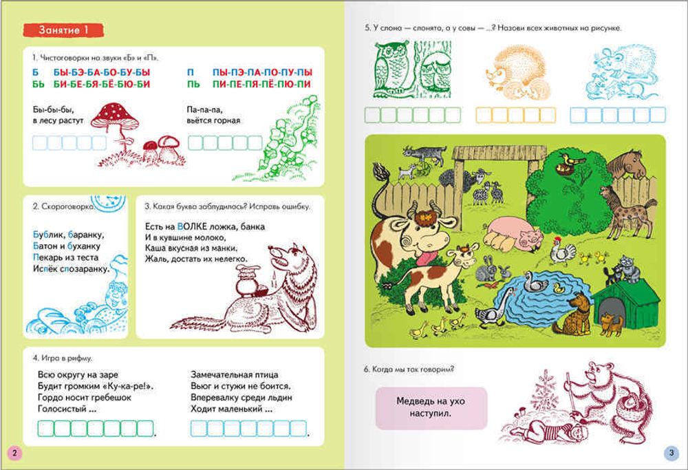 Базовый курс 5+ (Серия «Школа Семи Гномов. Новый базовый курс»), 6 книг + развивающие игры