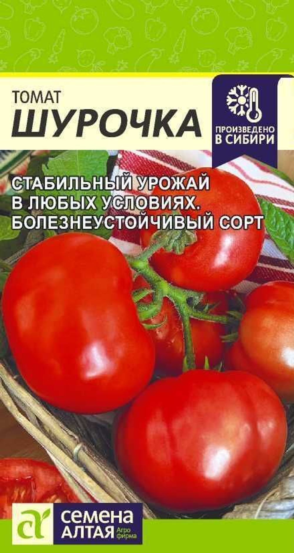 Томат Шурочка