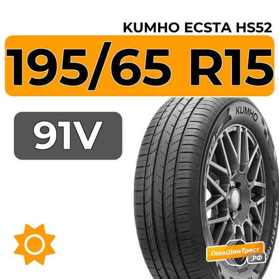 Kumho Ecsta HS52 195/65 R15 91V