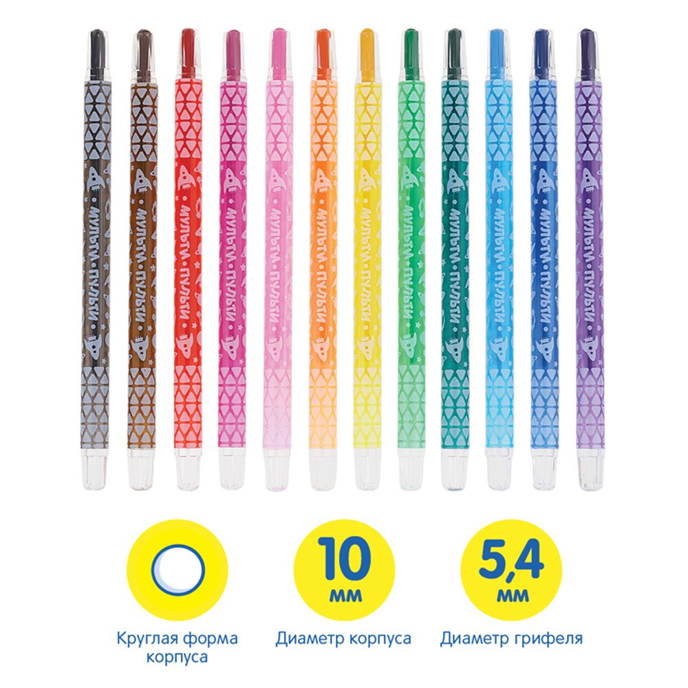 Мелки восковые выкручивающиеся Мульти-Пульти, "Енот в космосе", 12 цветов, круглые, ПВХ чехол, европодвес