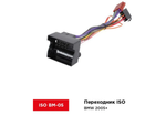 Авто Фишка Incar ISO BM-05 (для BMW 2005+)