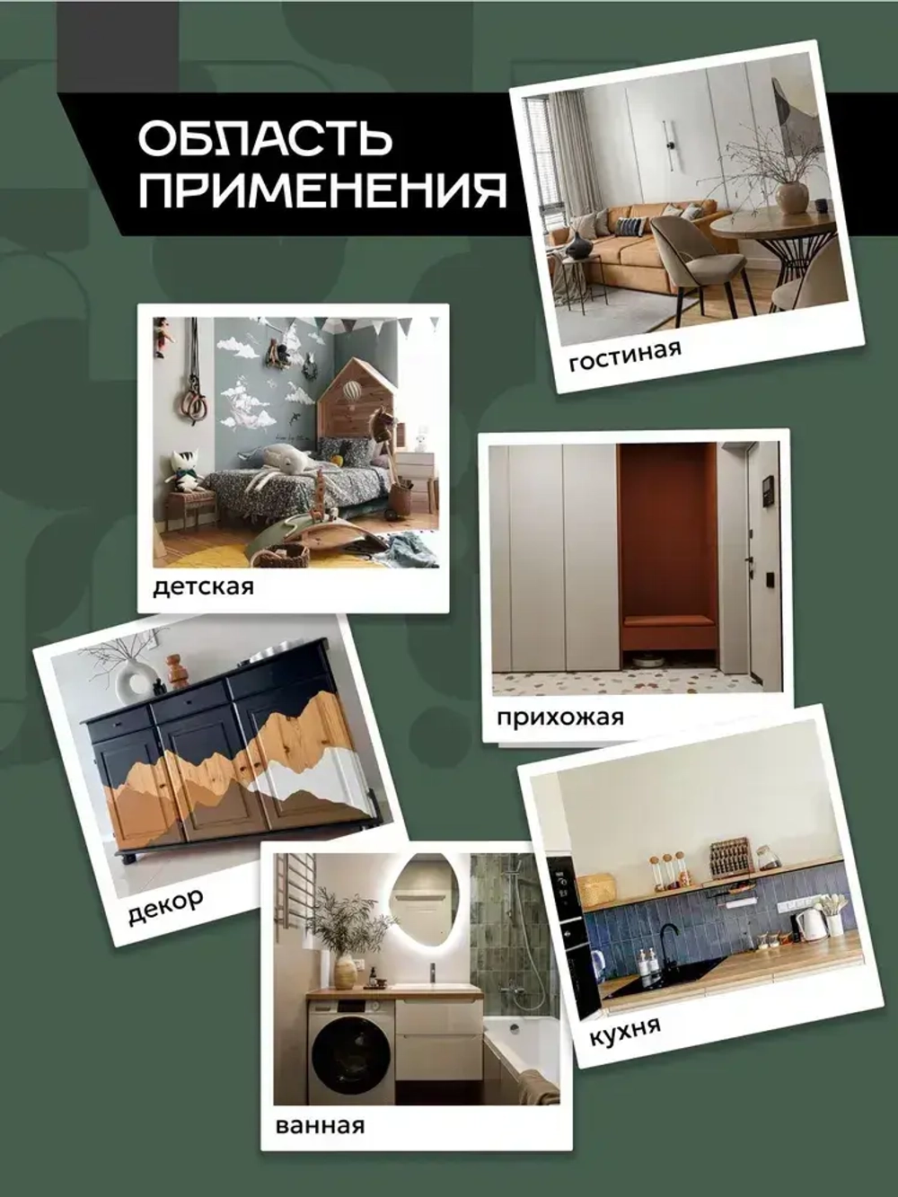 ГЕОМЕТРИЯ УЮТА Краска Быстросохнущая, Гладкая, до 25°, Меловая, Глубокоматовое покрытие, 0.5 л, 0.7 кг, зеленый