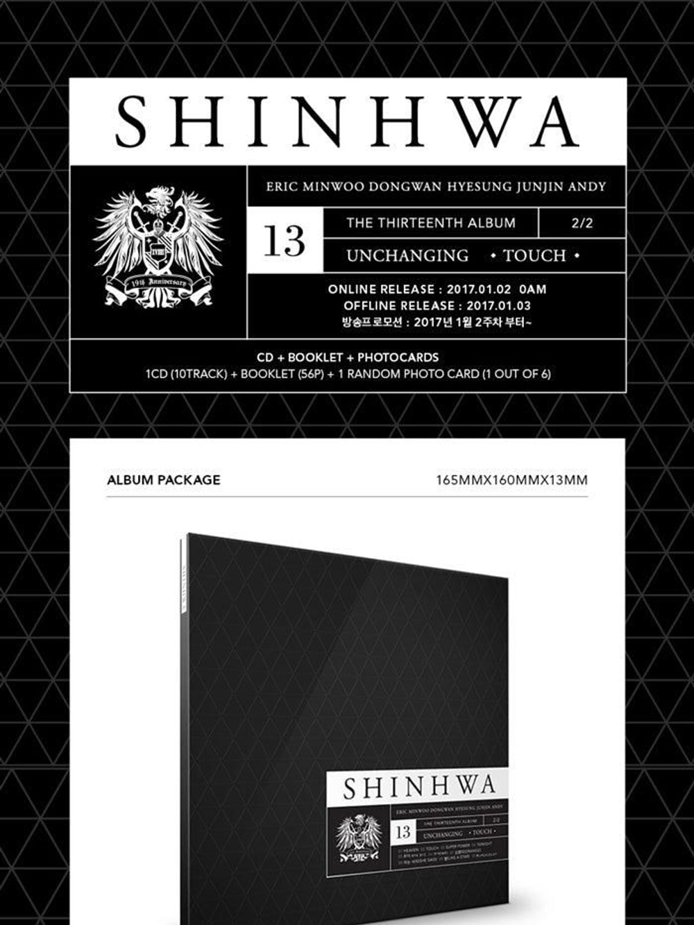 Альбом SHINHWA - UNCHANGING-TOUCH 13th Album